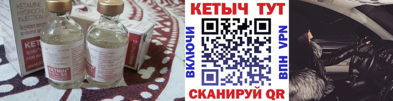 КЕТАМИН ketamine  Сунжа 